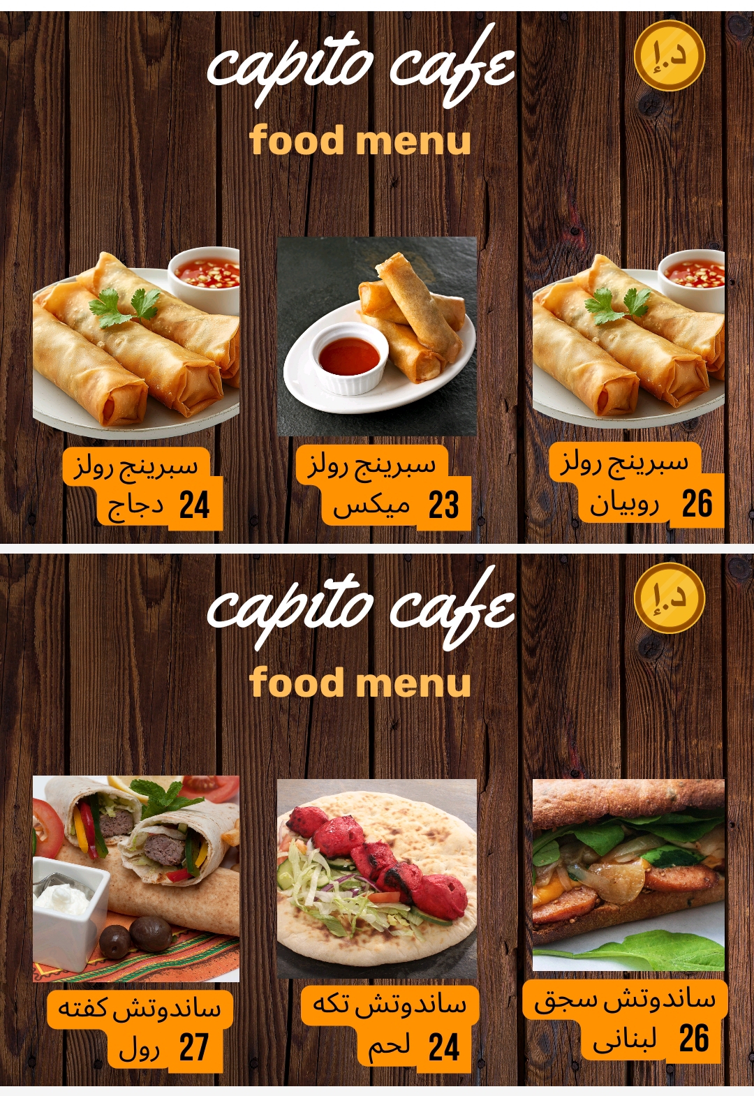 Menu Page