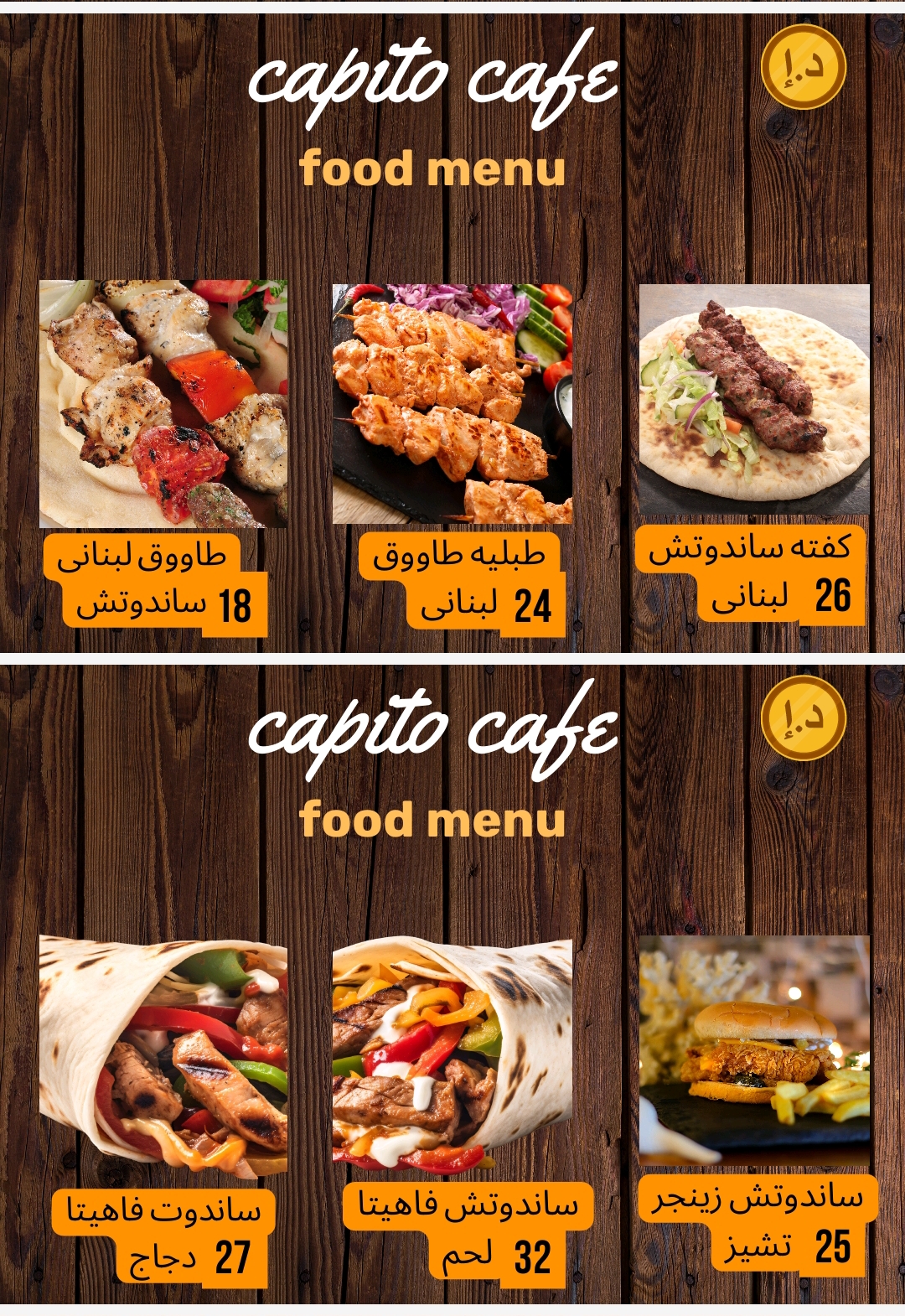 Menu Page