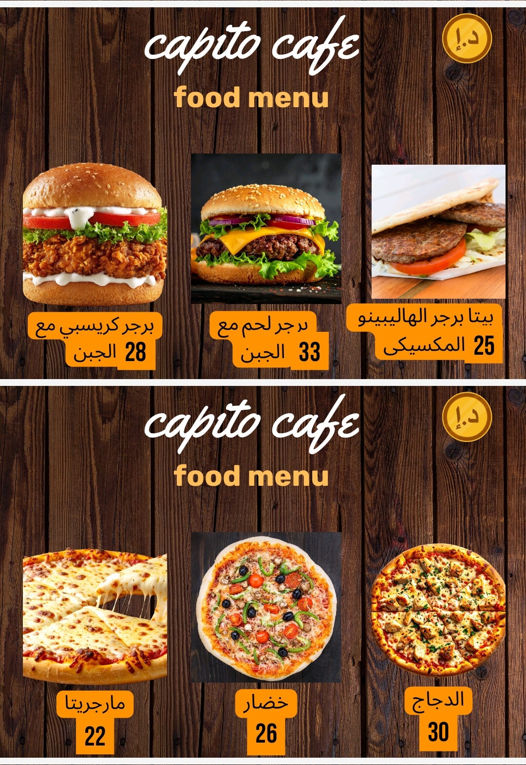 Menu Page