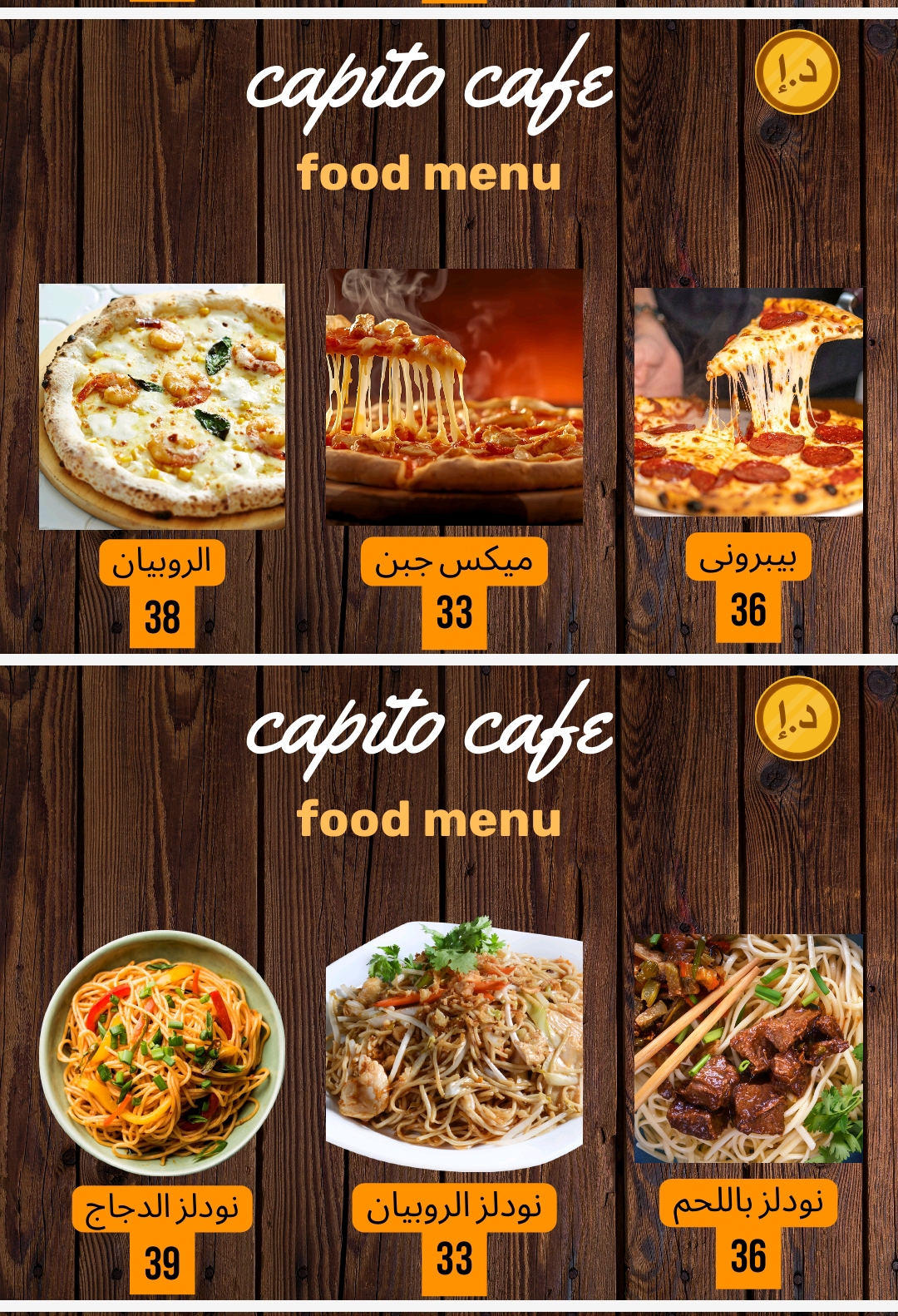 Menu Page