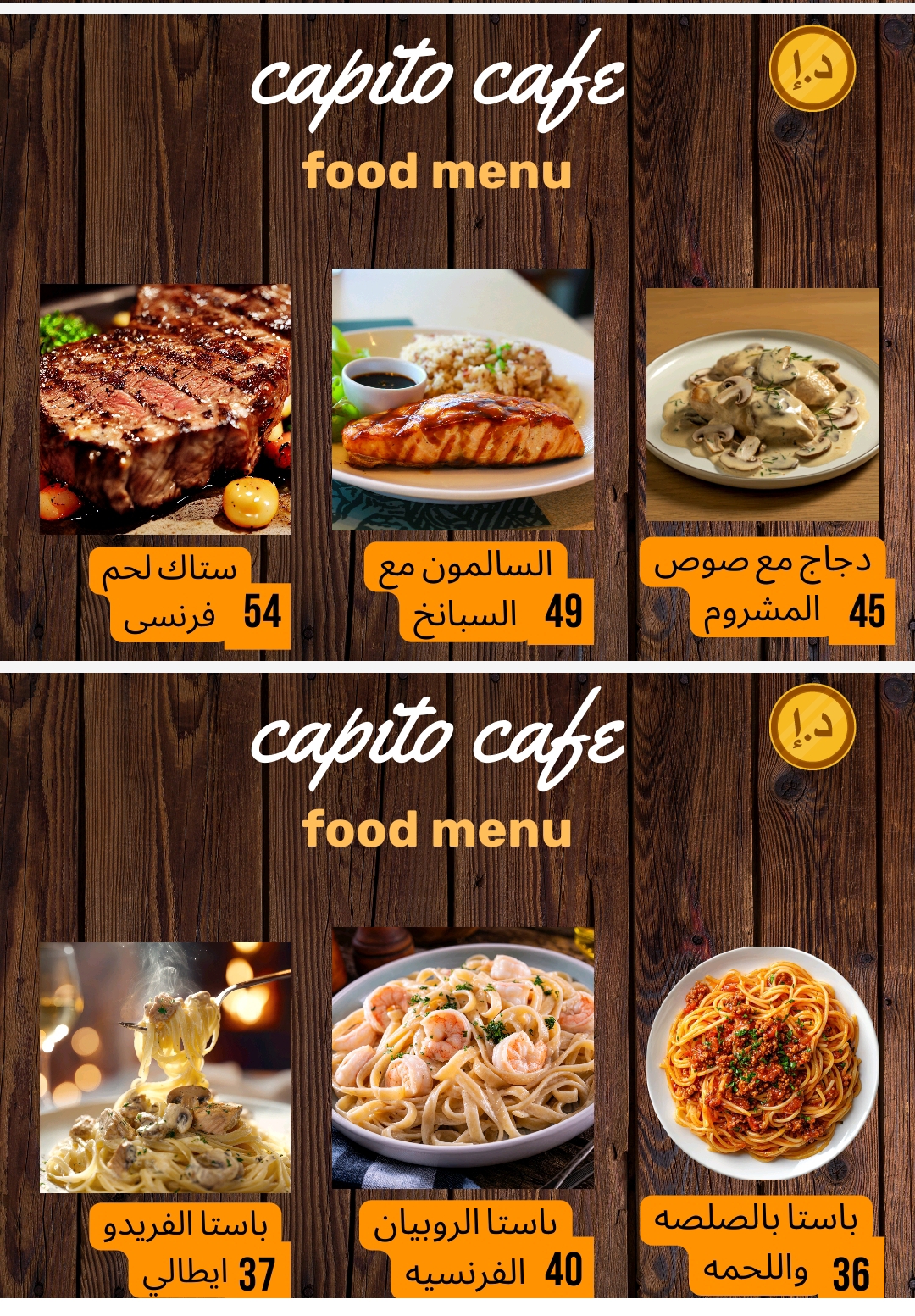 Menu Page